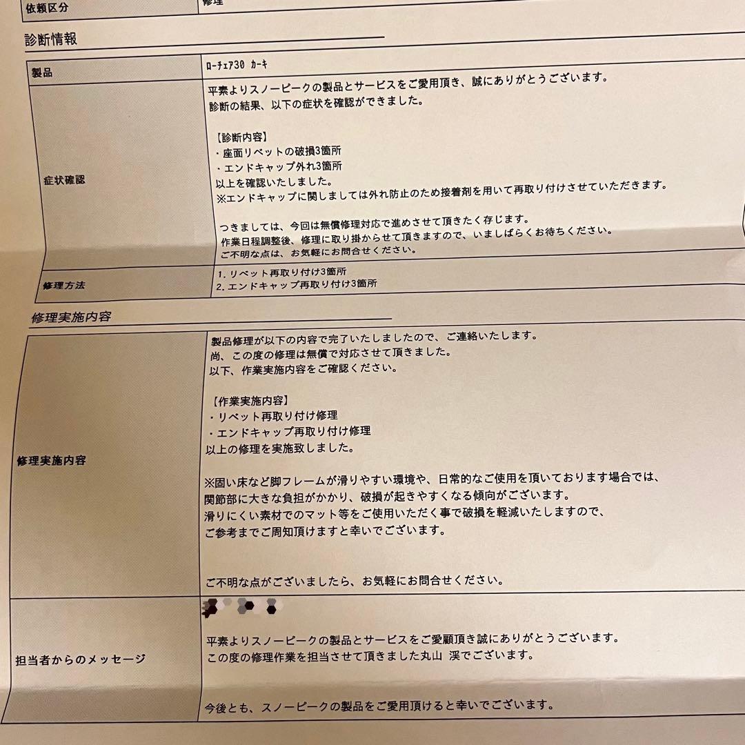 スノーピーク　ローチェア30 カーキ （袋つき）