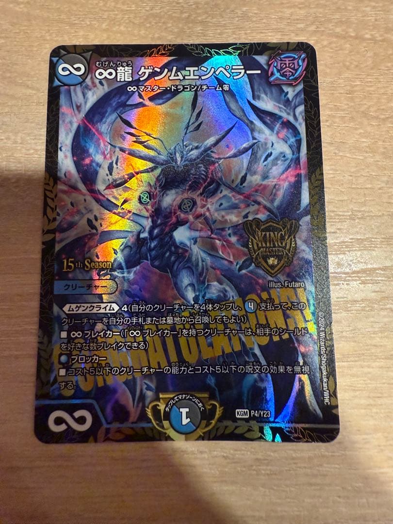 シャオウガ ゲンム　CSプロモセット