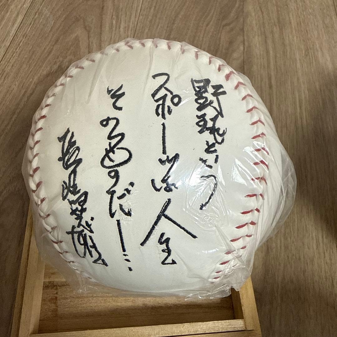 長嶋茂雄 勇退記念ボール