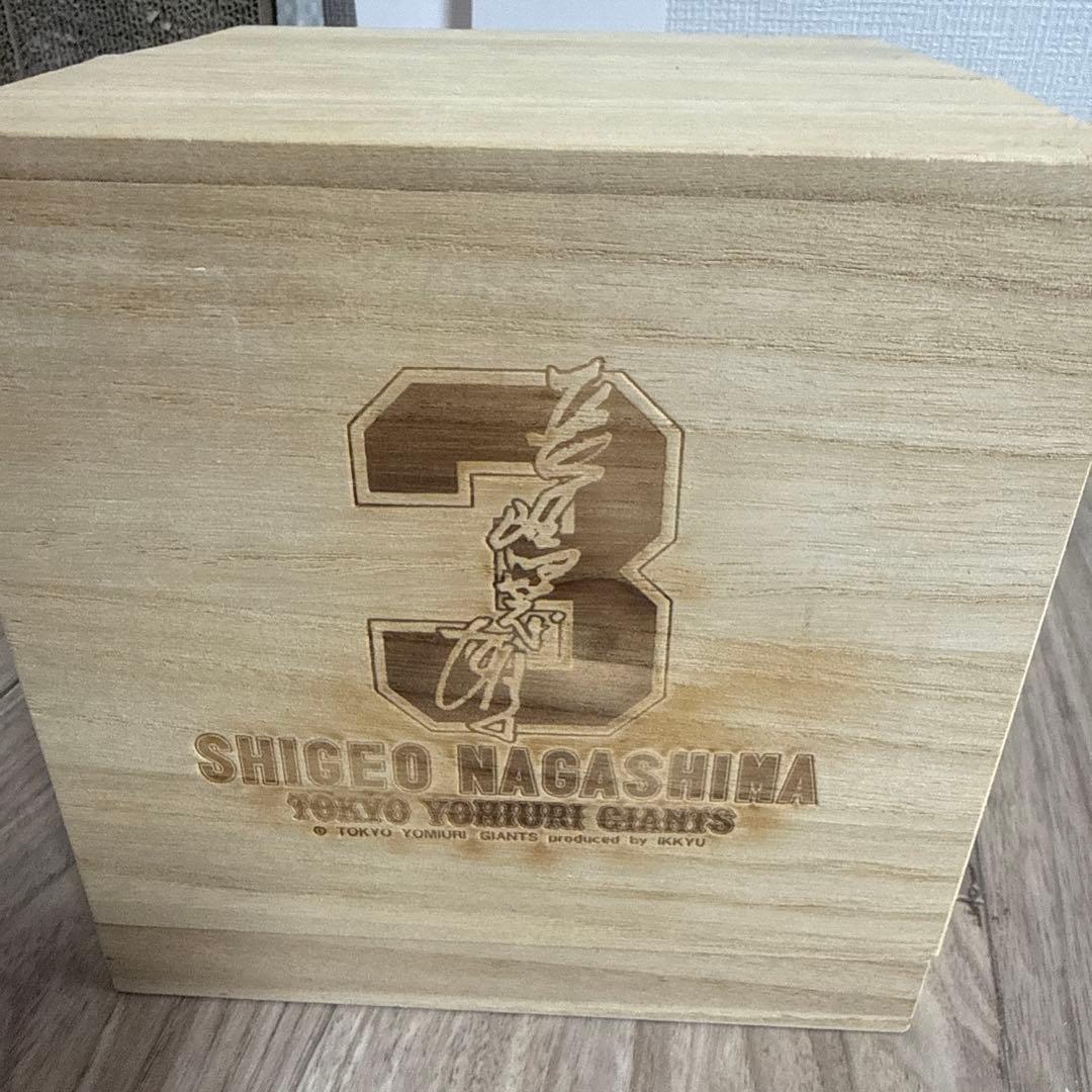 長嶋茂雄 勇退記念ボール