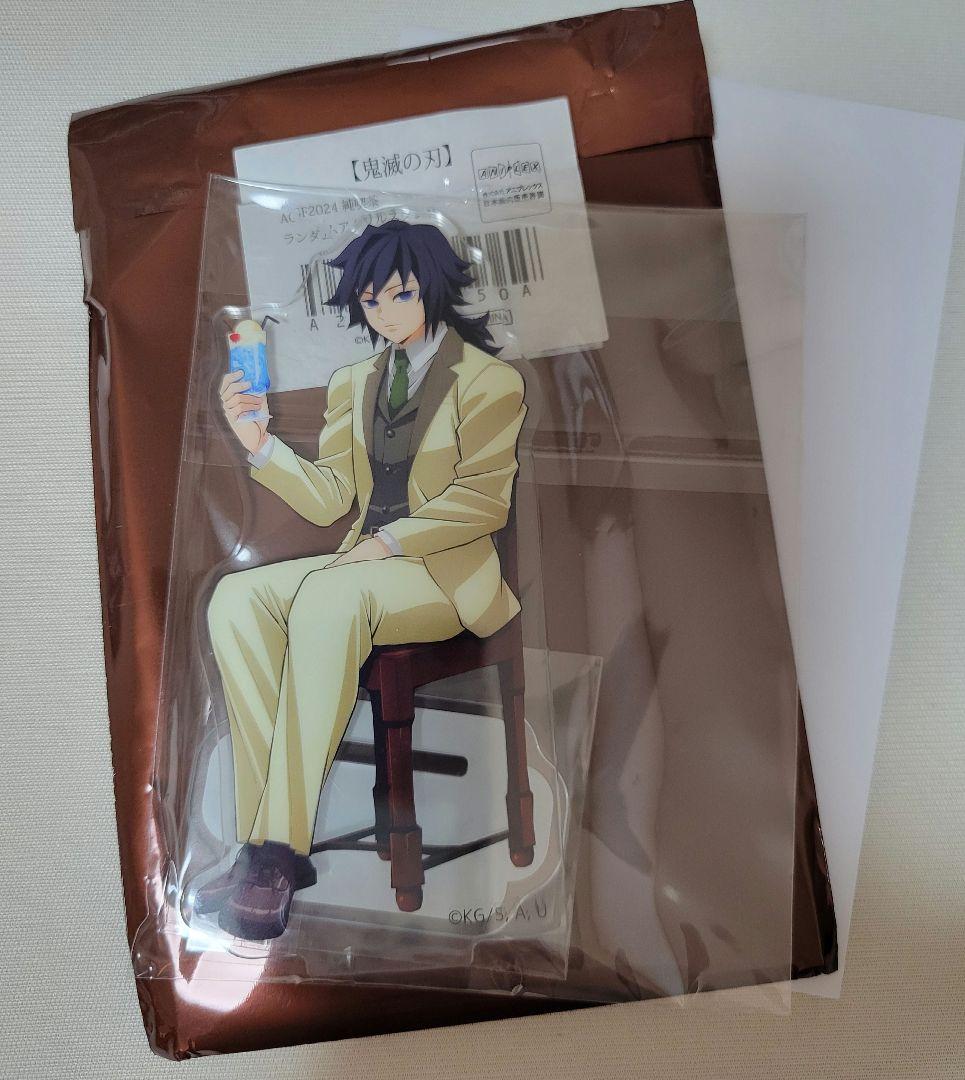 【本日終了】鬼滅の刃　AGF　純喫茶　アクリルスタンド　冨岡義勇　義勇