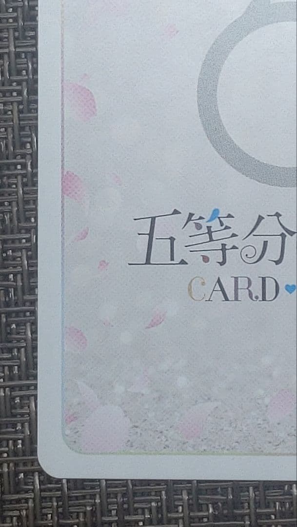 五等分の花嫁 中野三玖 SDSP GYC-SD3-006 サイン