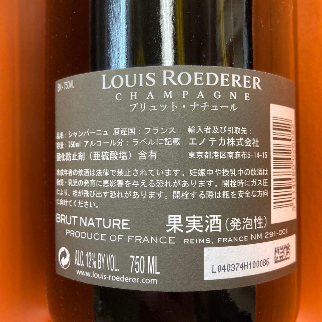 未開栓 ルイ ロデレール ブリュット ナチュール 2006 スタルク シャンパン
