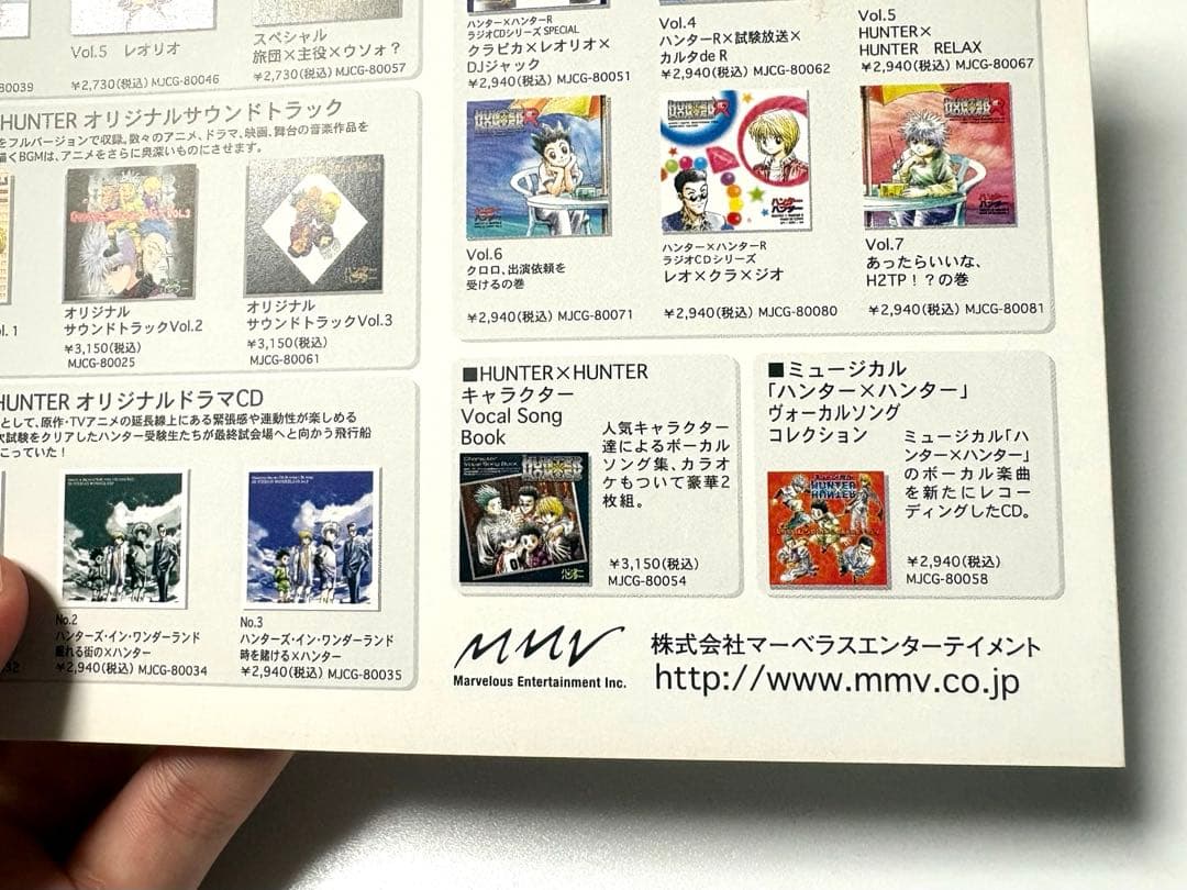 HUNTER×HUNTER クラピカ OVA フライヤー チラシ パンフレット