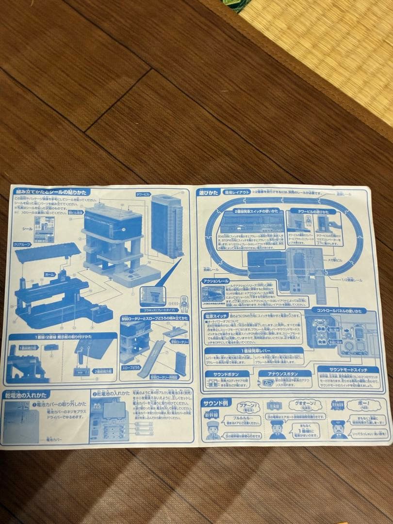 【プラレール GOGO発車ステーション】 【立体のぼりおり】などまとめ売り！