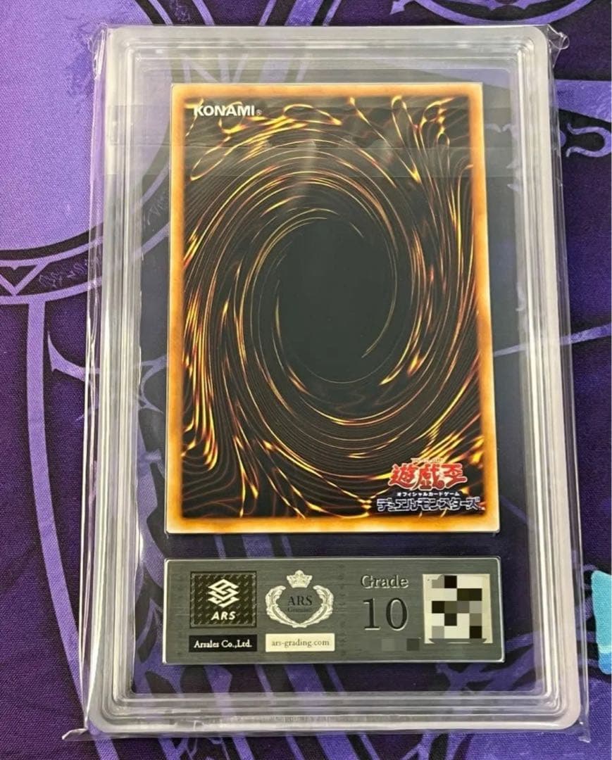 遊戯王 ARS 鑑定 10 カオス・ソルジャー カオスの儀式 初期 ウルトラ