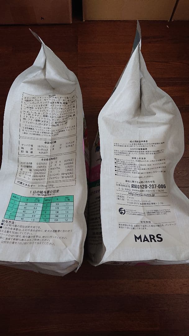 シュプレモ 超小型～小型犬用 エイジング用３㎏×２ 計６㎏