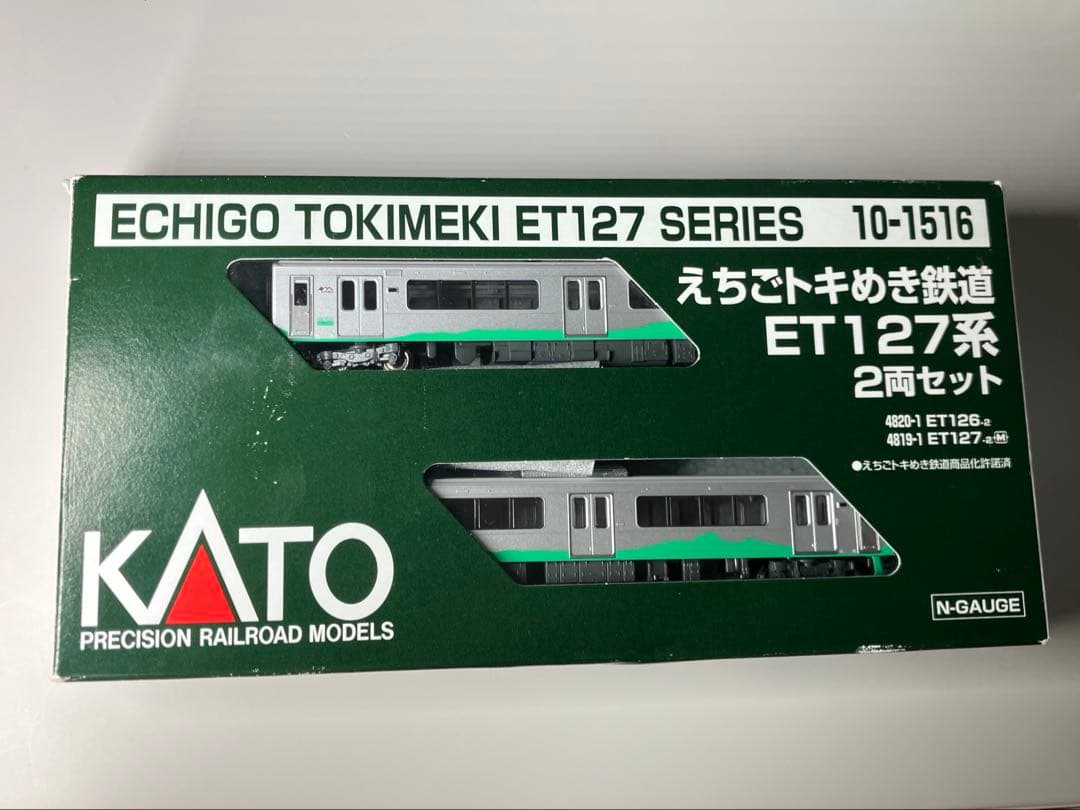 KATO ET127系 2両セット(M)