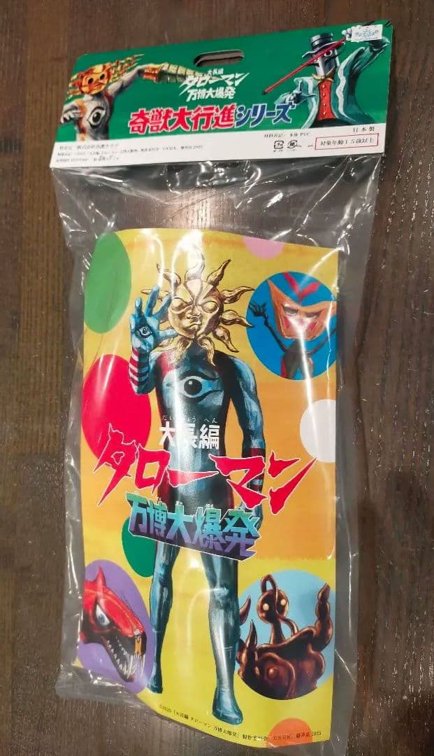 キタンクラブ　タローマンソフビ　ソフビ　岡本太郎　タローマン　新品未開封