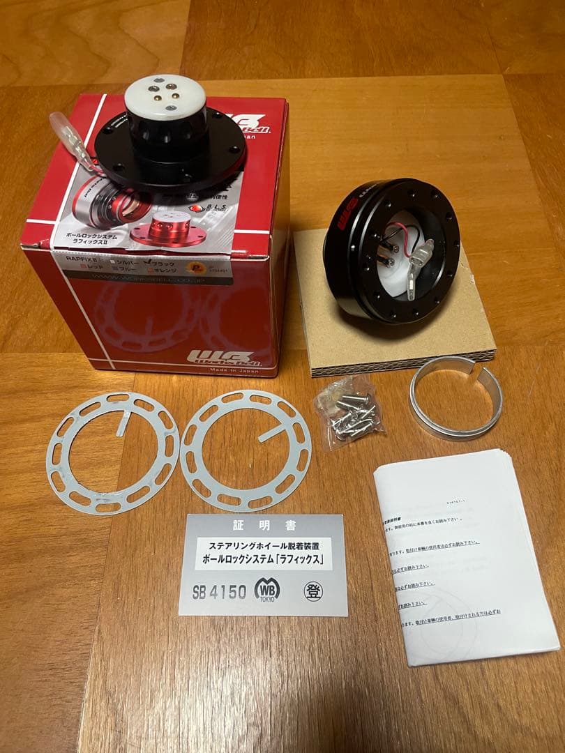 Works Bell ボールロックシステム　ラフィックス2