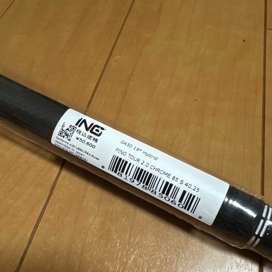 新品　PING TOUR 2.0 CHROME 85S 3U 40.25