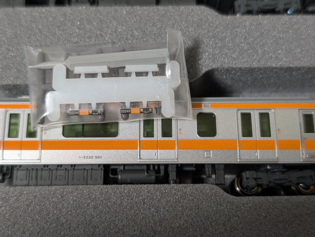 カトー E233系0番台(H編成/トイレ設置車) 基本6両+増結4両セット