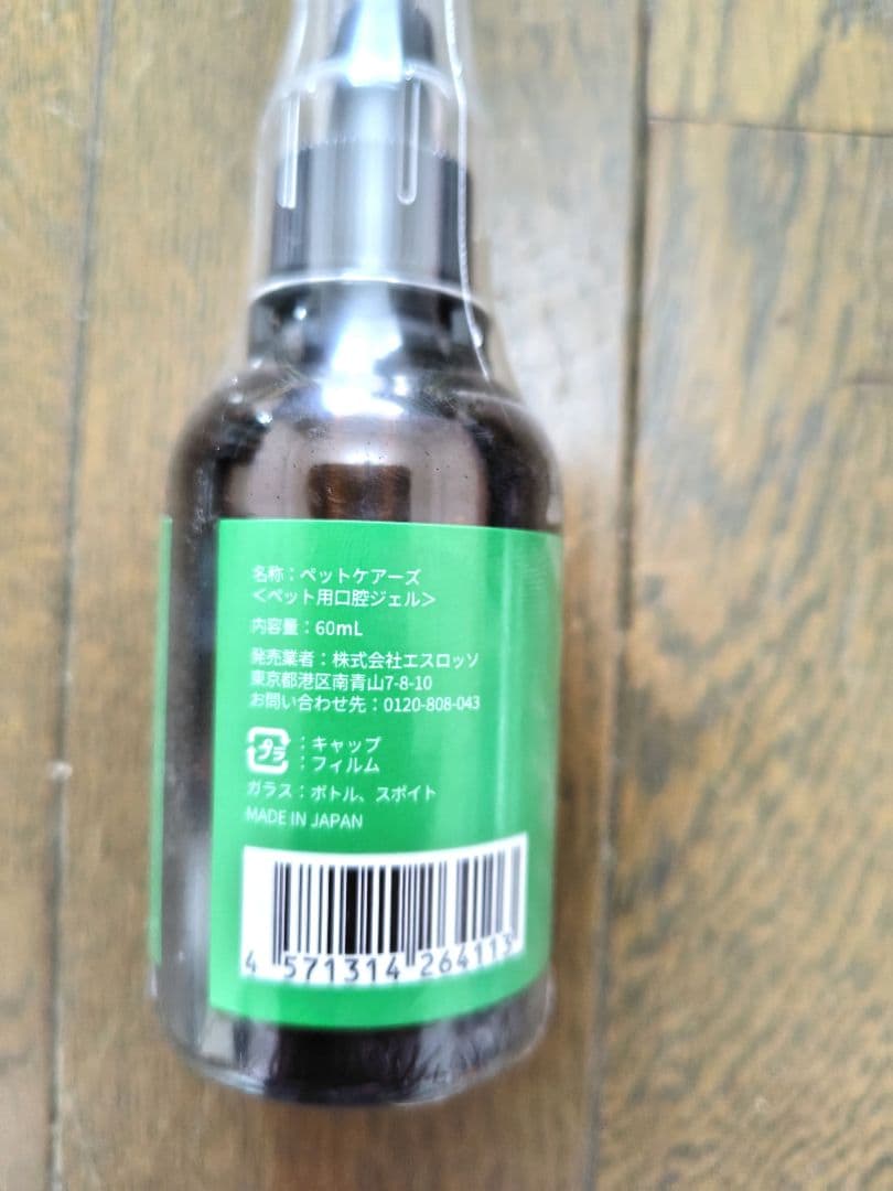 PET CARES ペットケアーズ ペットのヘルスケア 口内ケア 犬 猫 ２本