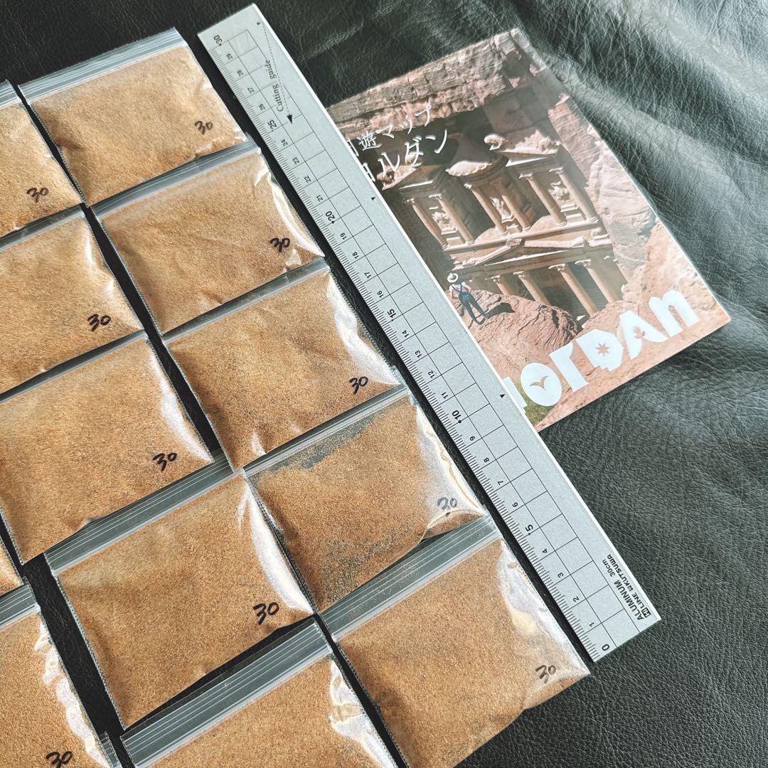 【15袋セット】大きな地図つき　ヨルダン館みんなで学ぼうパック【砂合計450g】