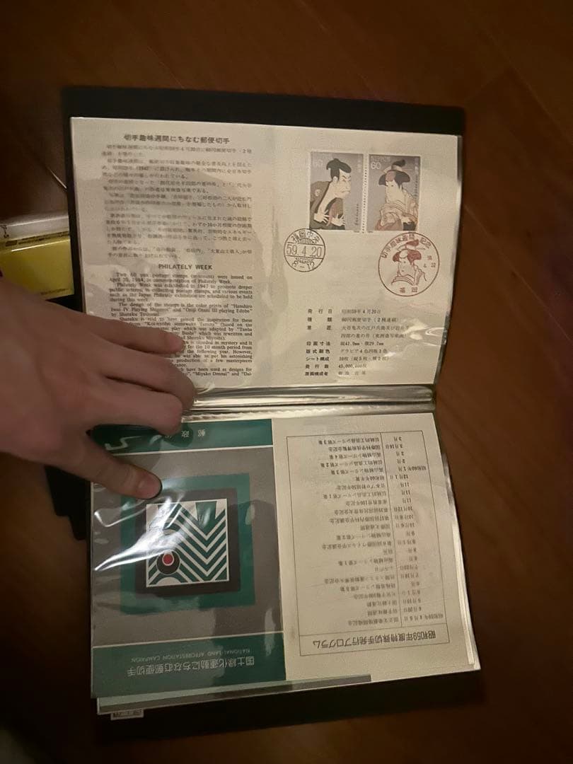 まとめ売り 切手 官製はがき コレクション 14冊