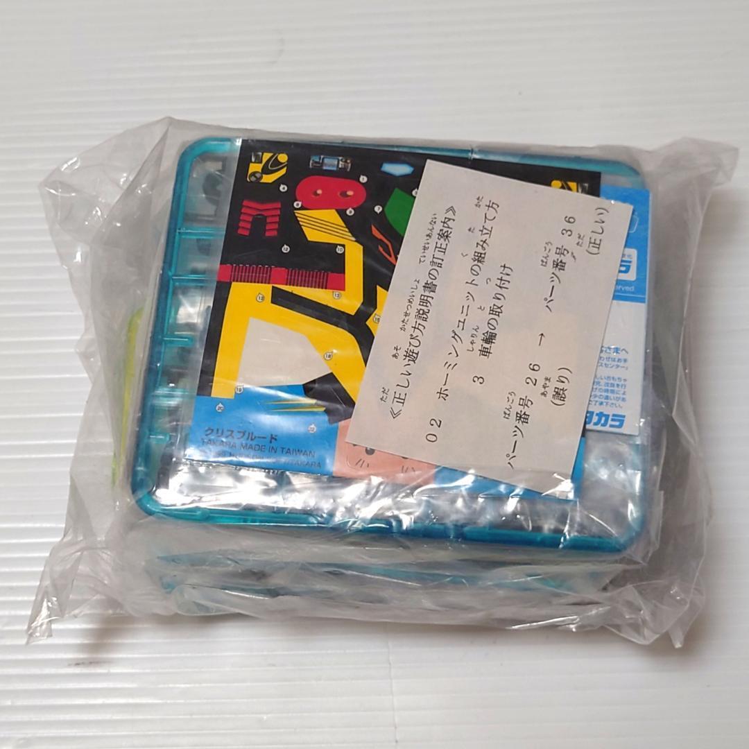 【一部開封済】 ビーダマン Vビーダアーマー 最終の対決セット トイザらス