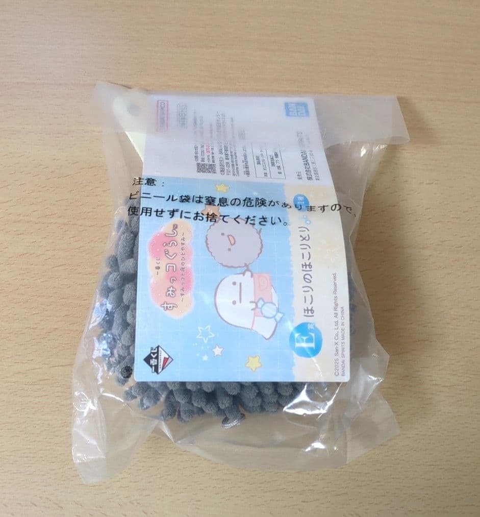 すみっコぐらし　一番くじ