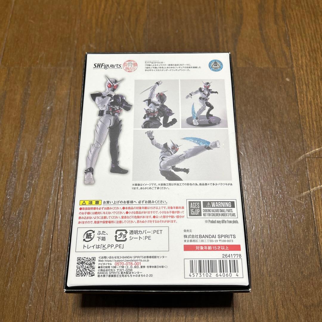 真骨彫製法　SHFiguarts 仮面ライダーWファングジョーカー