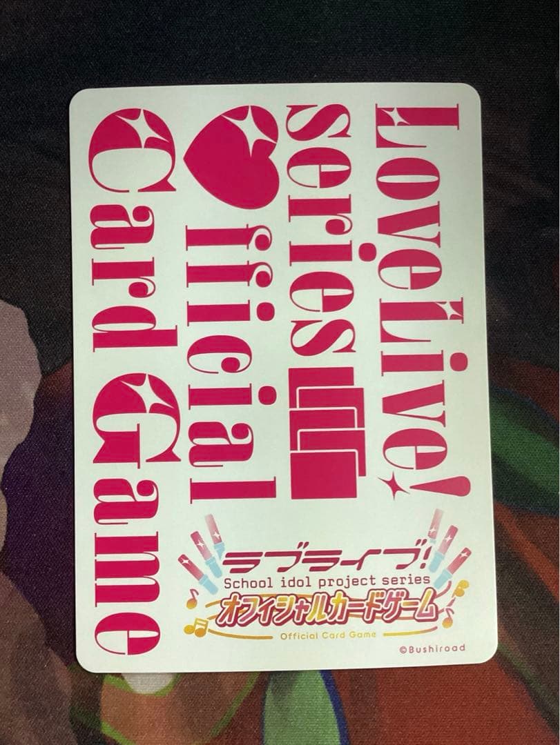 ラブカ 上原歩夢 SEC サイン