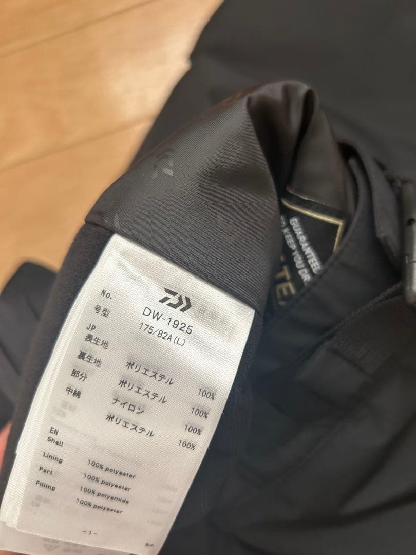2/14-2/22のみ出品　ダイワ　DW-1925 パンツのみ　防寒着