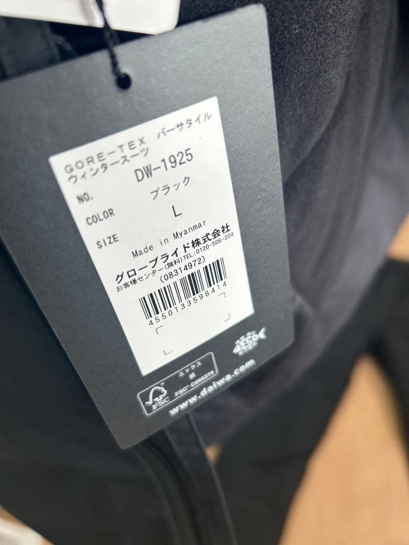 2/14-2/22のみ出品　ダイワ　DW-1925 パンツのみ　防寒着