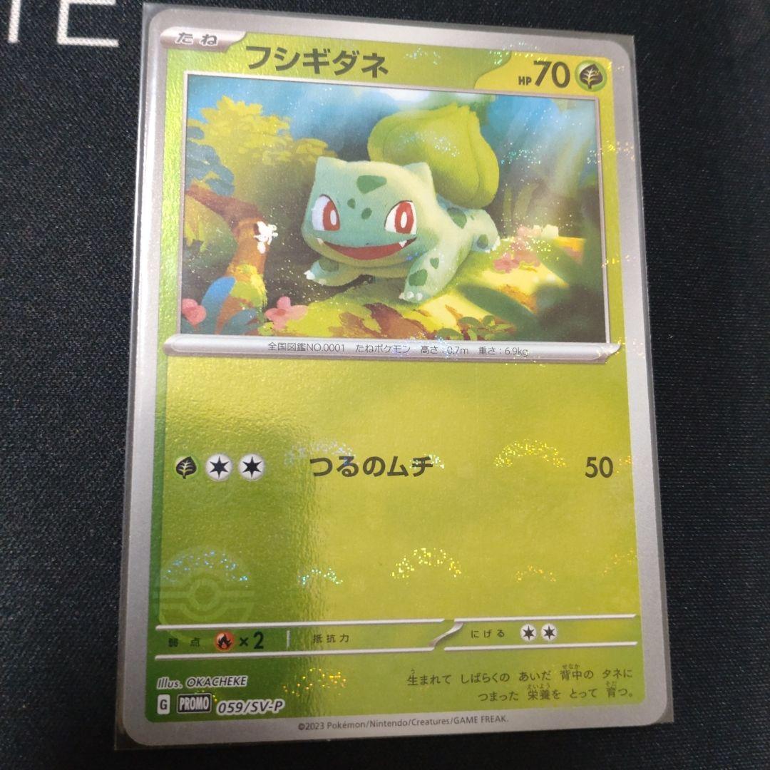 ポケモンカードゲーム 151 御三家プロモカード ゼニガメはエラーカード