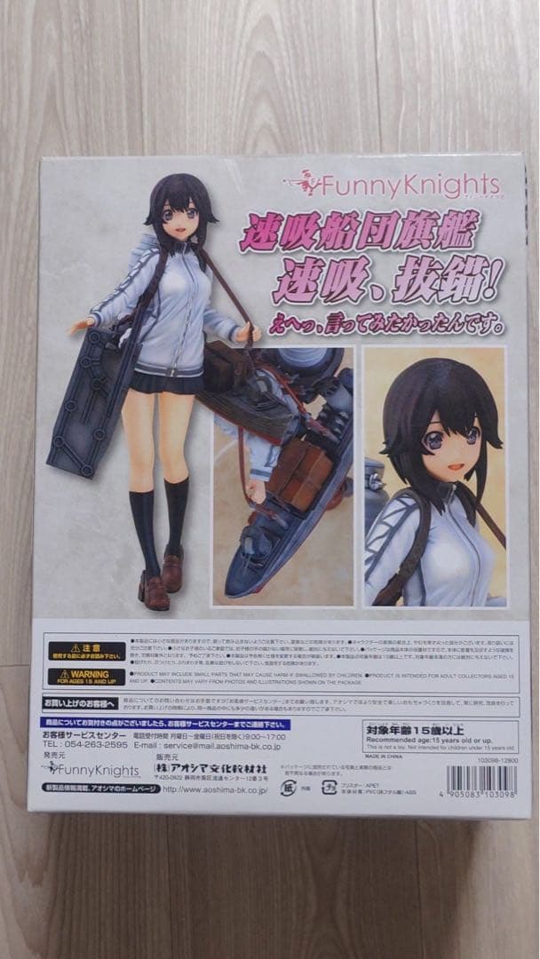 匿名発送・新品未開封⭐︎艦これ 速吸 フィギュア 1/7スケール