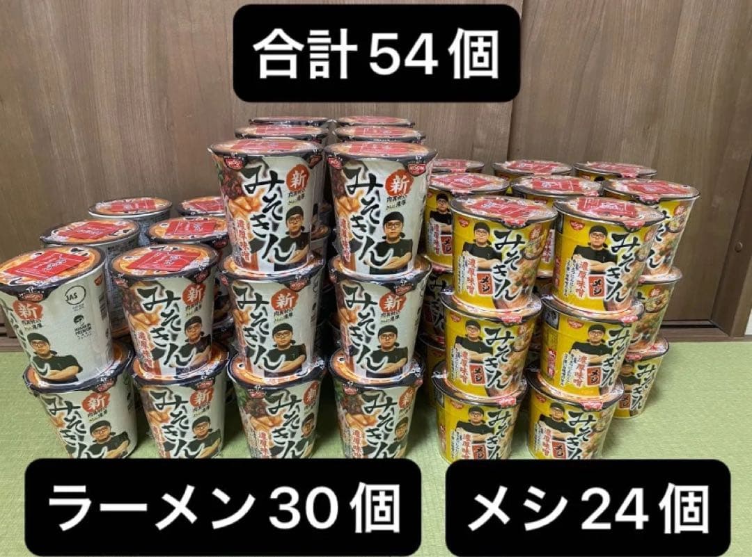 日清 みそきん 濃厚味噌 みそきん　みそきんメシ　54個セット