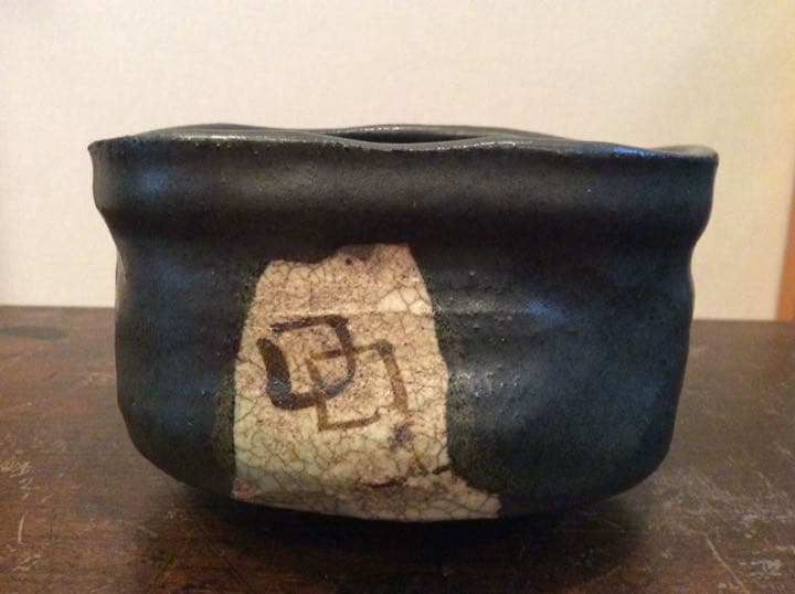 魯山人 黒織部 茶碗 共箱