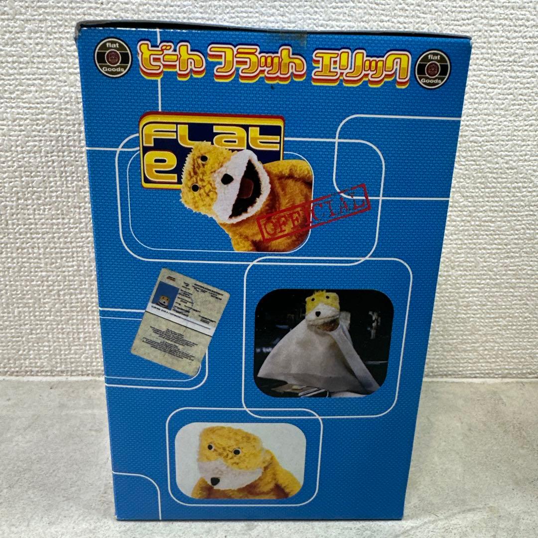 ★当時物★未開封 ビート フラット エリック タカラ