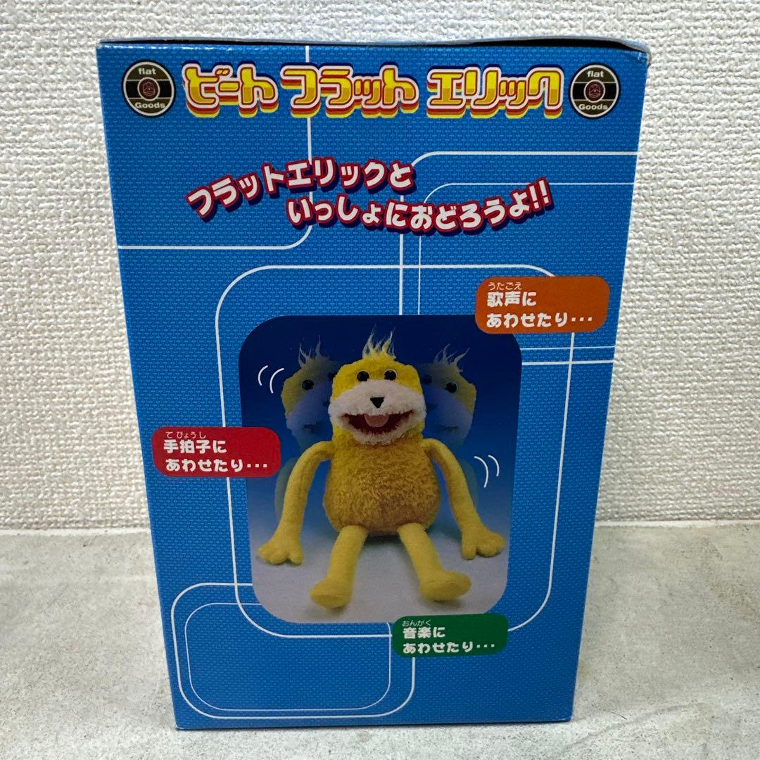 ★当時物★未開封 ビート フラット エリック タカラ