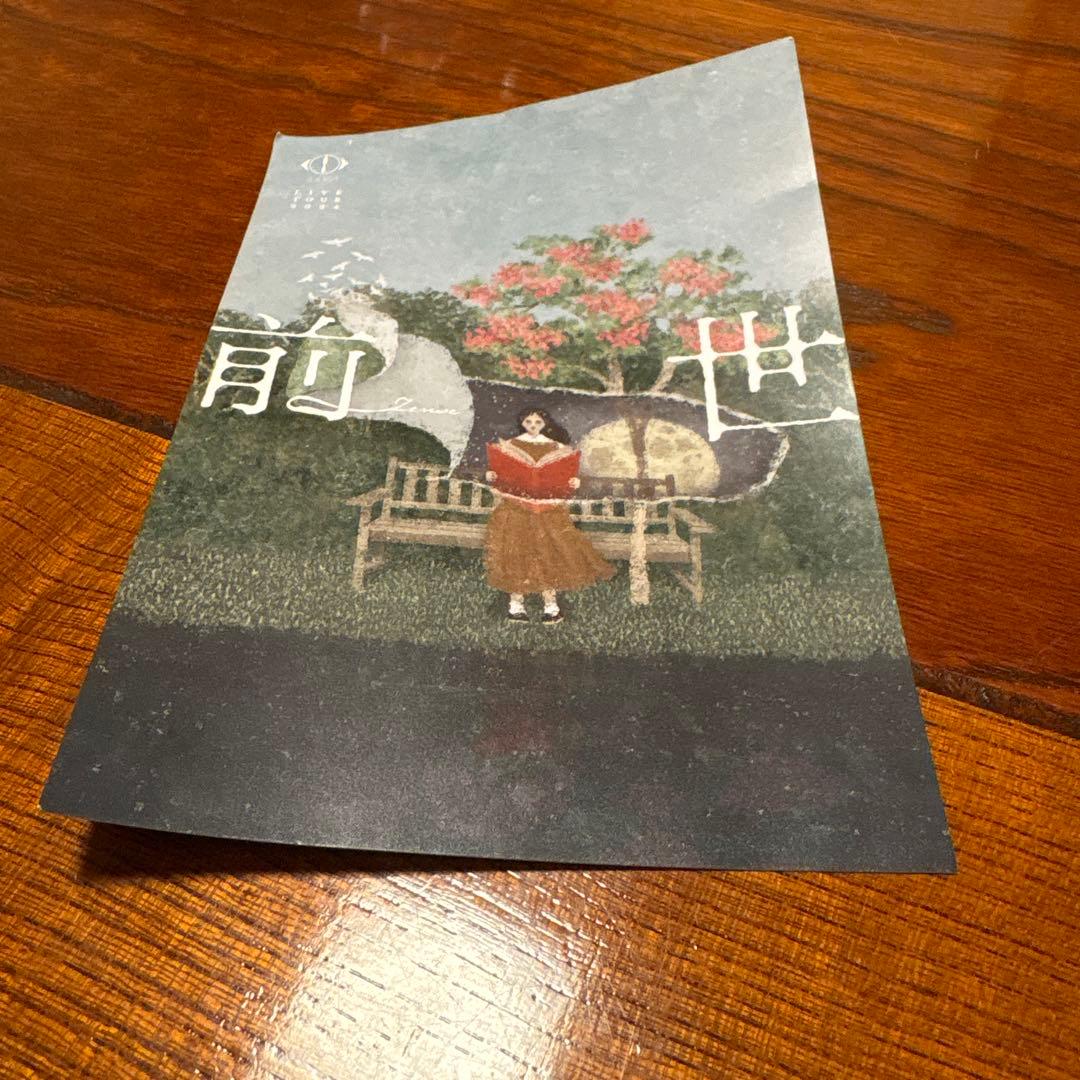 ヨルシカ　前世　ピンバッジ　8種類　ラバーバンド　ポストカードセット