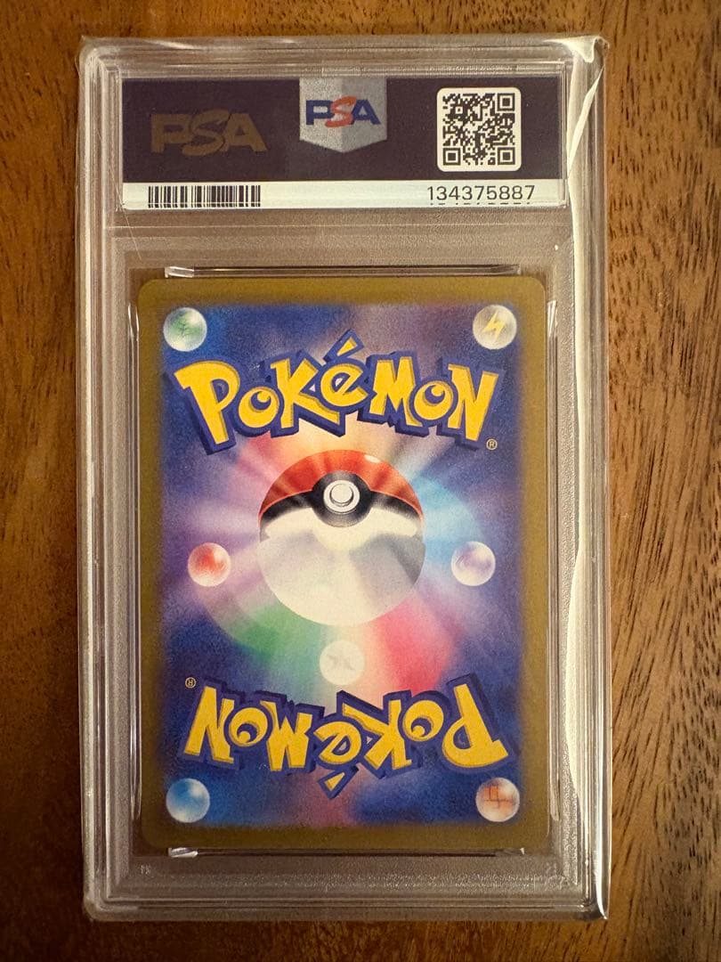 ゲッコウガex sar psa10