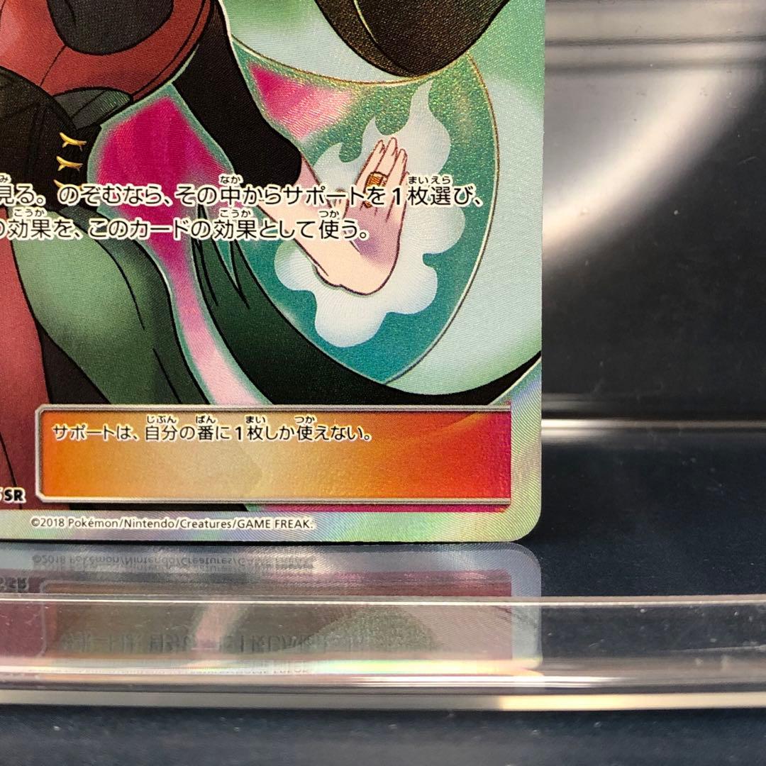 ポケモン　ナツメの暗示　SR