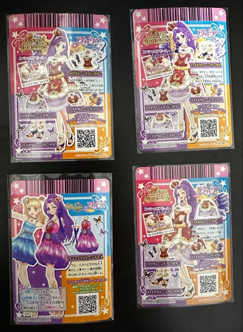 アイカツカード　プレミアムドレス　まとめ売り
