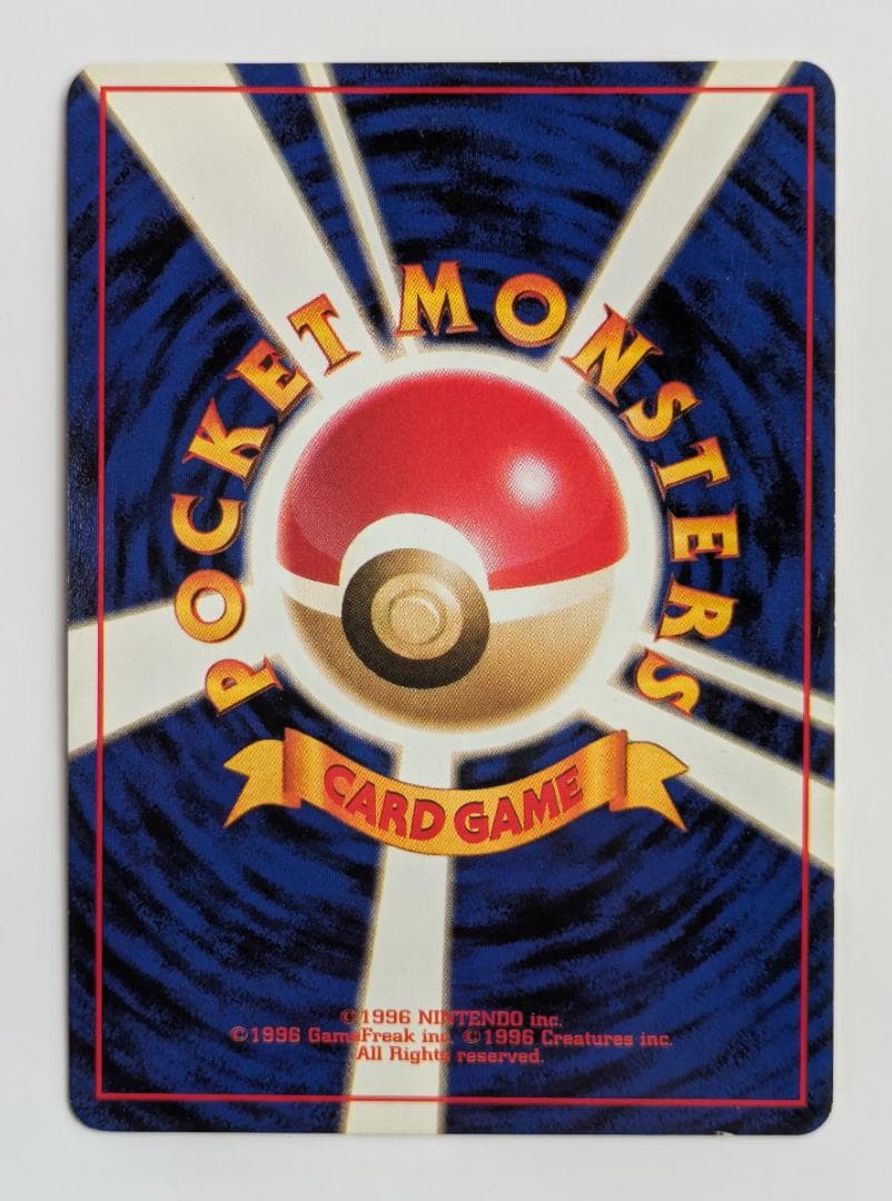 ポケモンカード 旧裏 フシギバナ 003 キラ レアカード (1996年) C