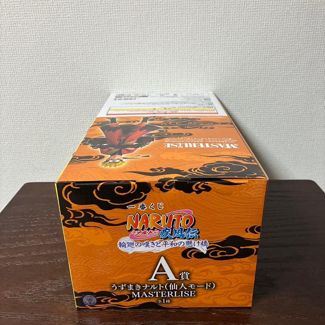 一番くじ NARUTO-ナルト- 疾風伝 輪廻の嘆きと平和の懸け橋　A賞　ナルト