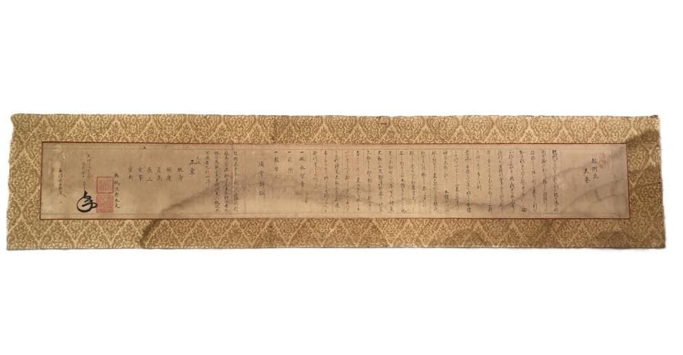 【 起倒流 天巻・秘伝書 】　江戸初期発祥柔術　天保10年の肉筆書