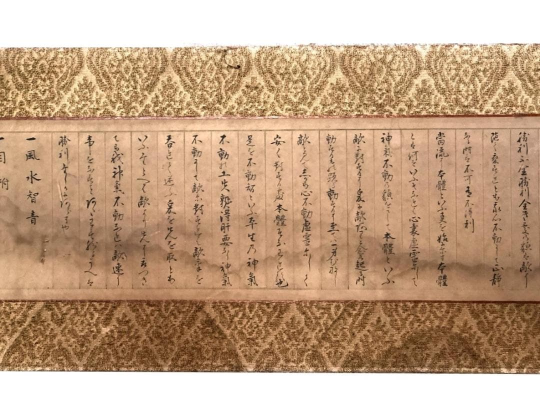 【 起倒流 天巻・秘伝書 】　江戸初期発祥柔術　天保10年の肉筆書