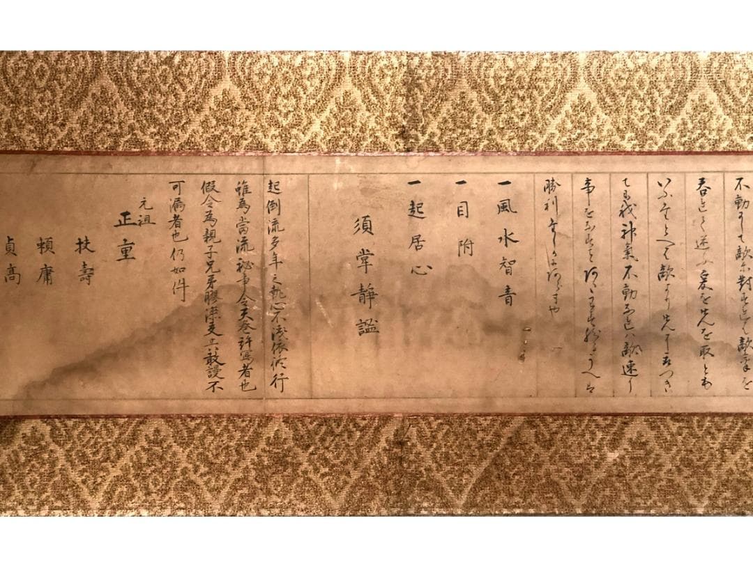 【 起倒流 天巻・秘伝書 】　江戸初期発祥柔術　天保10年の肉筆書
