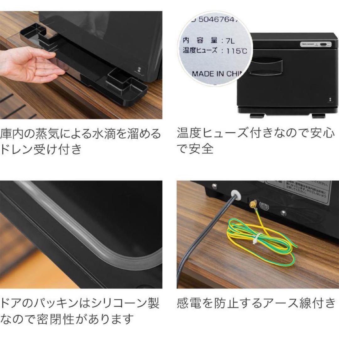 【タオルウォーマー　２個セット 】小型 コンパクト 7L