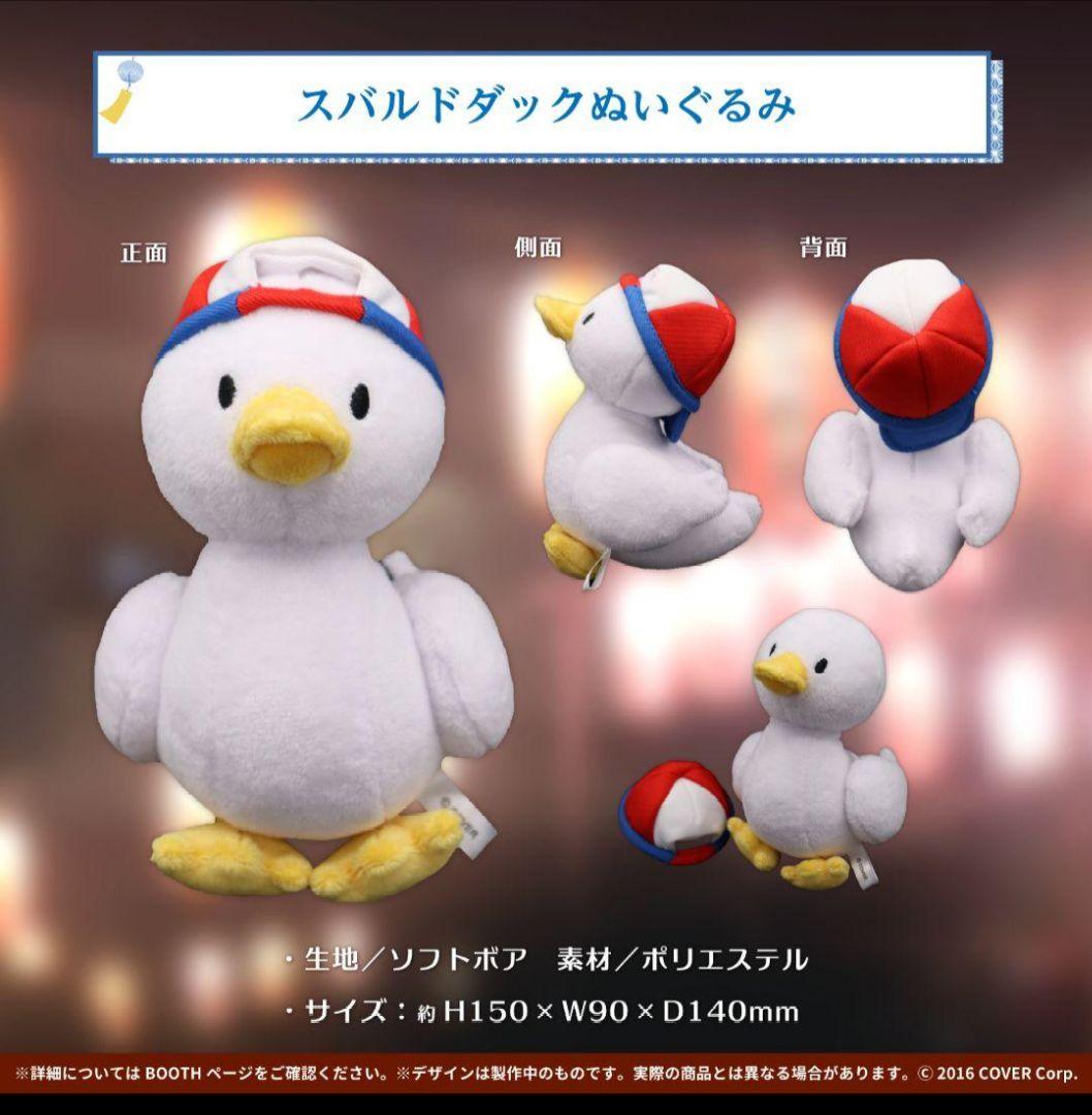 大空スバル、姫森ルーナ、グッズ　他