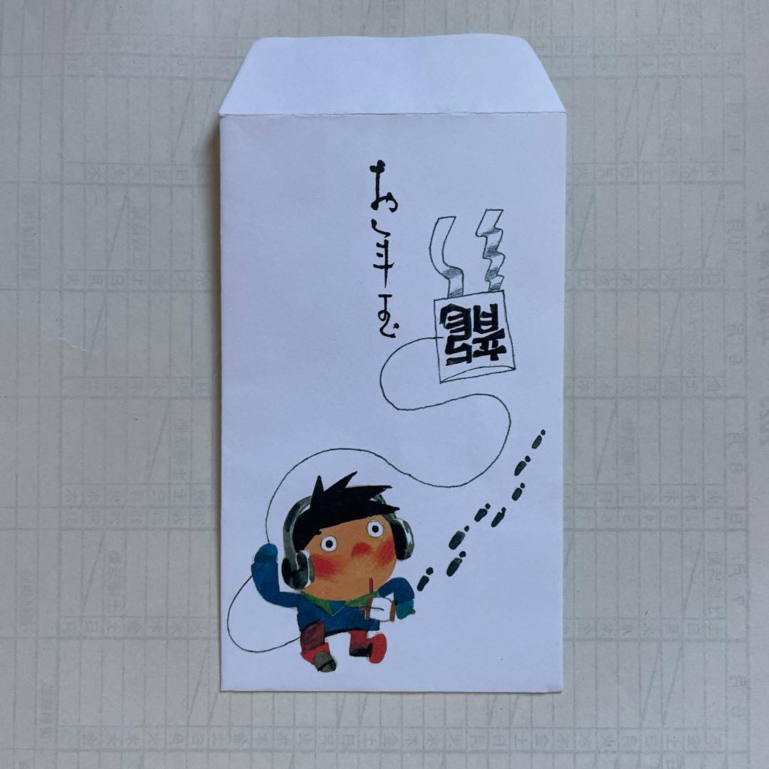 どーそーぎん（北海道相互銀行）ポチ袋