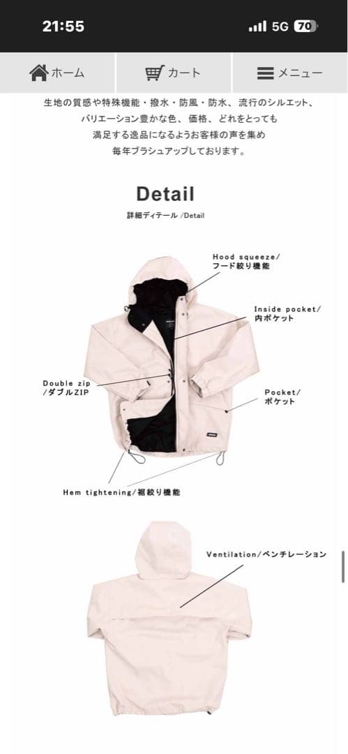 HIMASS MANIA® MOUNTAIN JACKET ECRU BEIGE