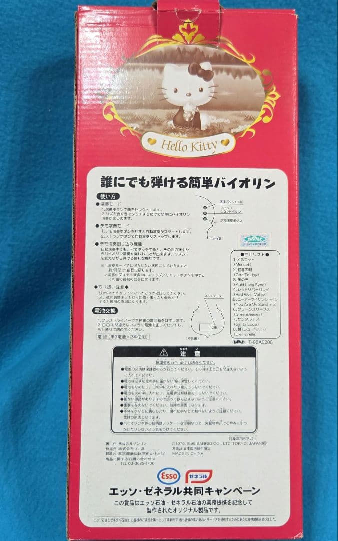 激レア非売品☆ハローキティ・バイオリン倶楽部☆1999
