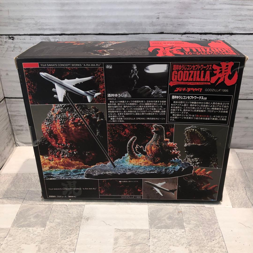 酒井ゆうじ コンセプトワークスゴジラ4種セット新品未開封品