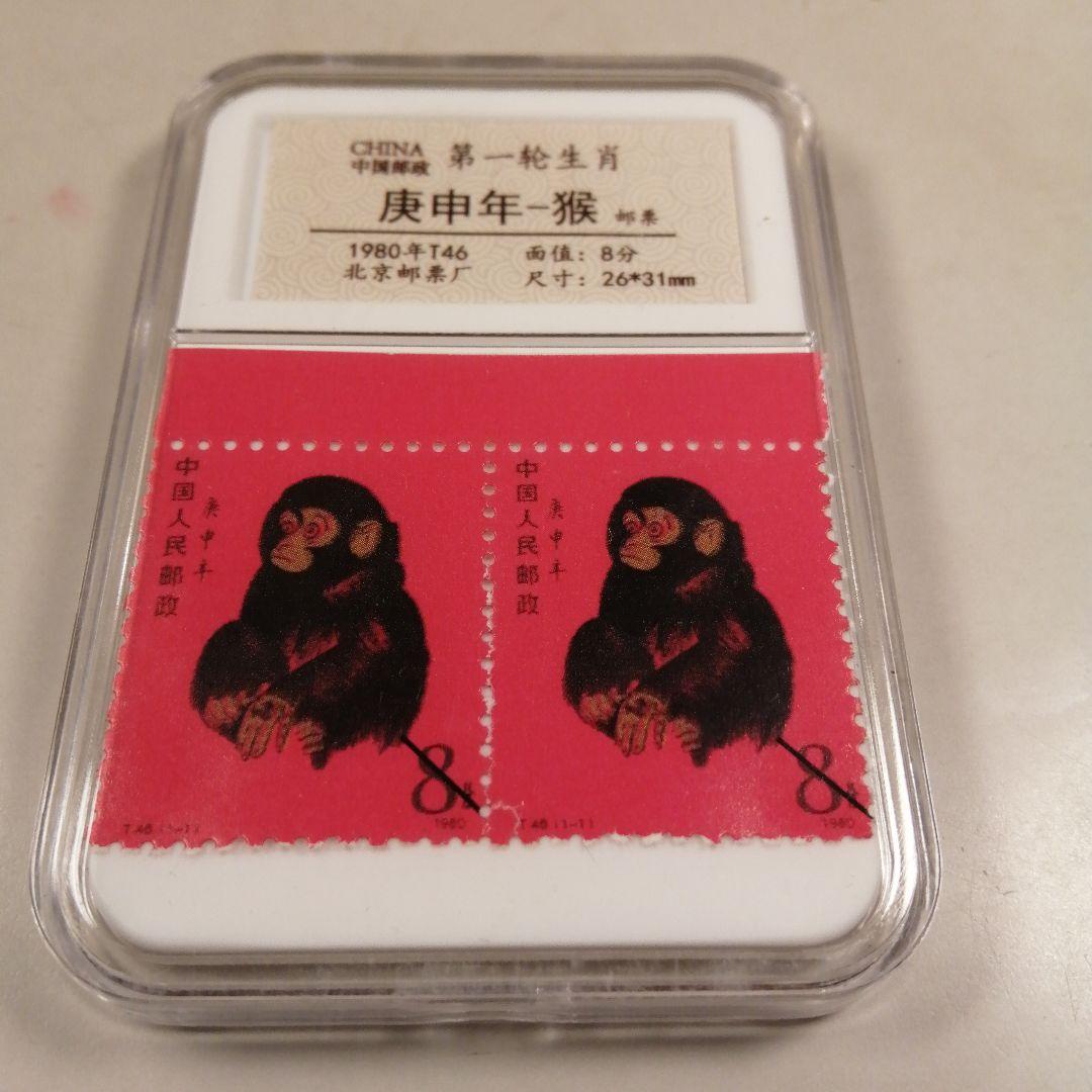 珍貴藏品 北京郵票1980年T46庚申年猴票
管理番号ks/18