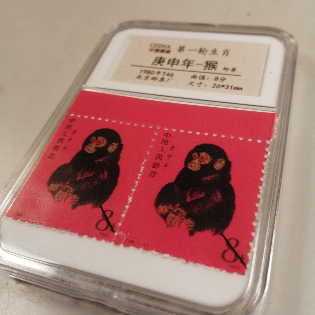 珍貴藏品 北京郵票1980年T46庚申年猴票
管理番号ks/18