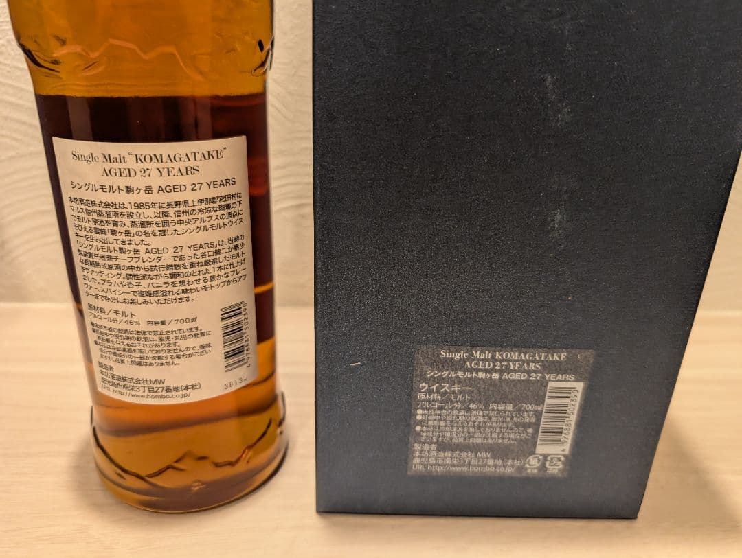 駒ヶ岳　27年 限定1246本