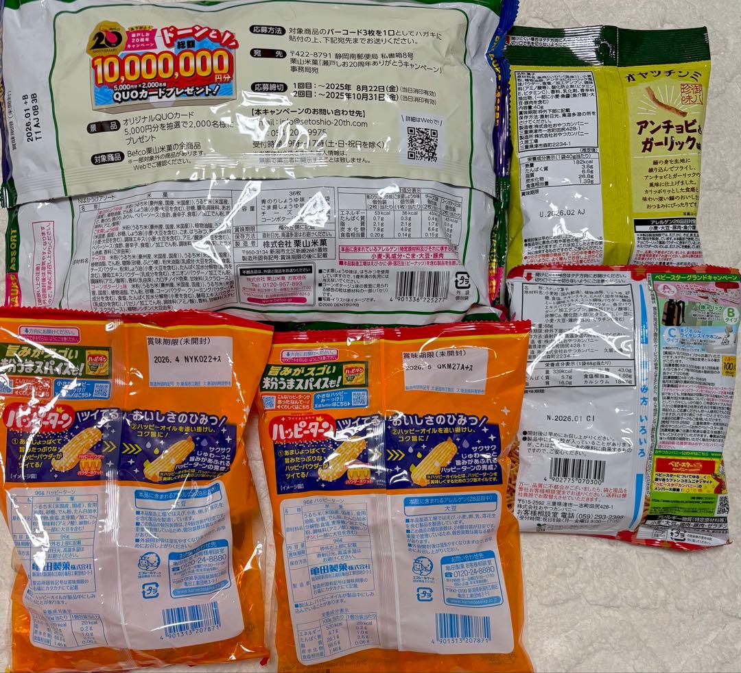 お菓子詰め合わせ まとめ売り アミューズメント